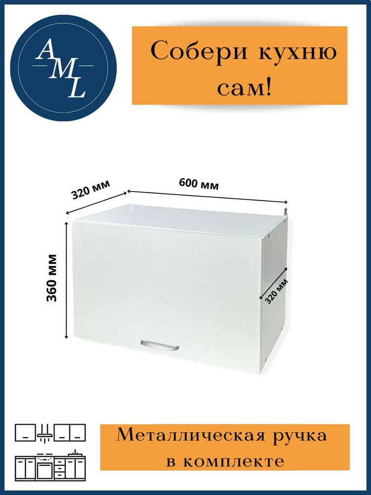 Кухонный модуль навесной, шкаф Artmebellux , 360*320*600, Белый #1