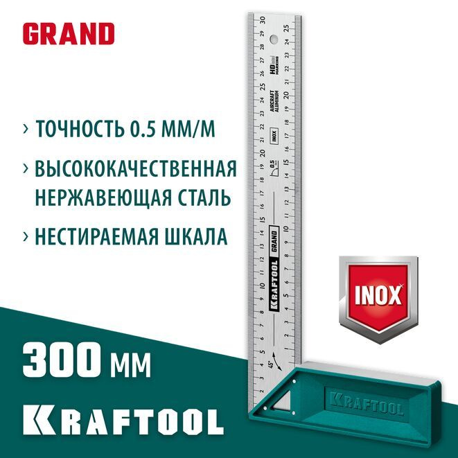 Угольник строительный / столярный высокоточный Kraftool GRAND 300 мм  #1