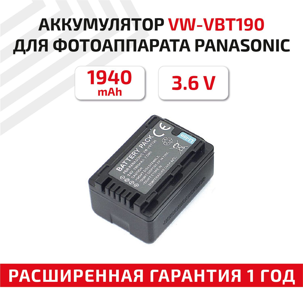 Аккумулятор VW-VBT190 для видеокамеры / фотоаппарата HC-V110, V130, V160, V201, 3.6V, 1940mAh, Li-ion #1