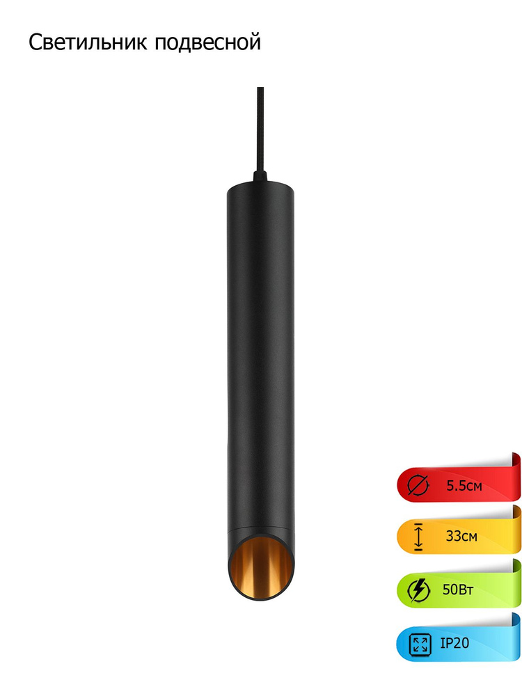 Светильник подвесной ЭРА PL 17 BK MR16/GU10, черный, потолочный, цилиндр  #1