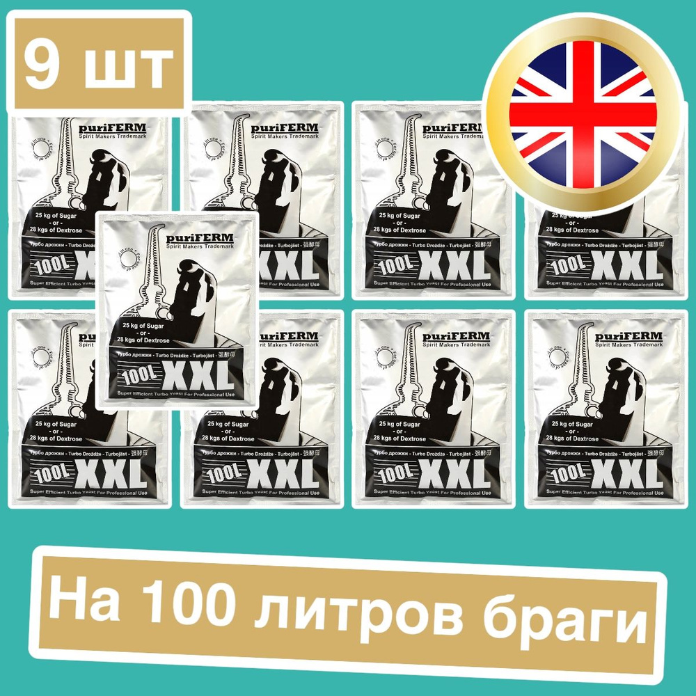 Puriferm Дрожжи Сухие активные Спиртовые 3150г. 9шт. #1