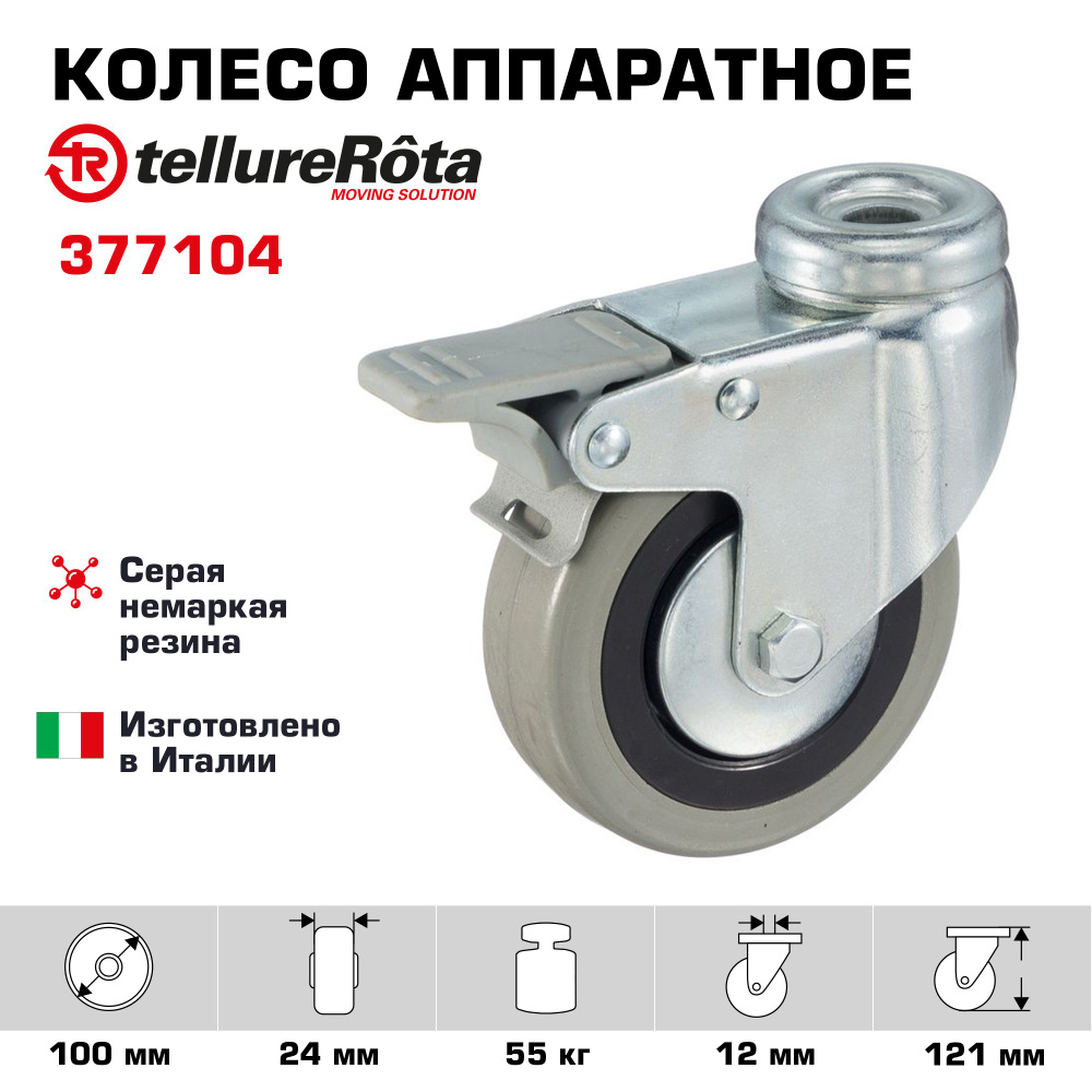 Колесо аппаратное Tellure Rota 377104 поворотное с тормозом, диаметр 100мм, грузоподъемность 55кг  #1