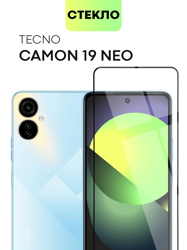 Защитное стекло для Tecno Camon 19 Neo (Техно Камон 19 Нео) с олеофобным покрытием, легко клеится и не #1