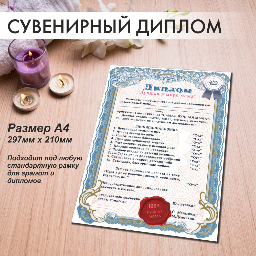  Бланк для грамоты A4 (21 × 29.7 см), листов: 1 #1