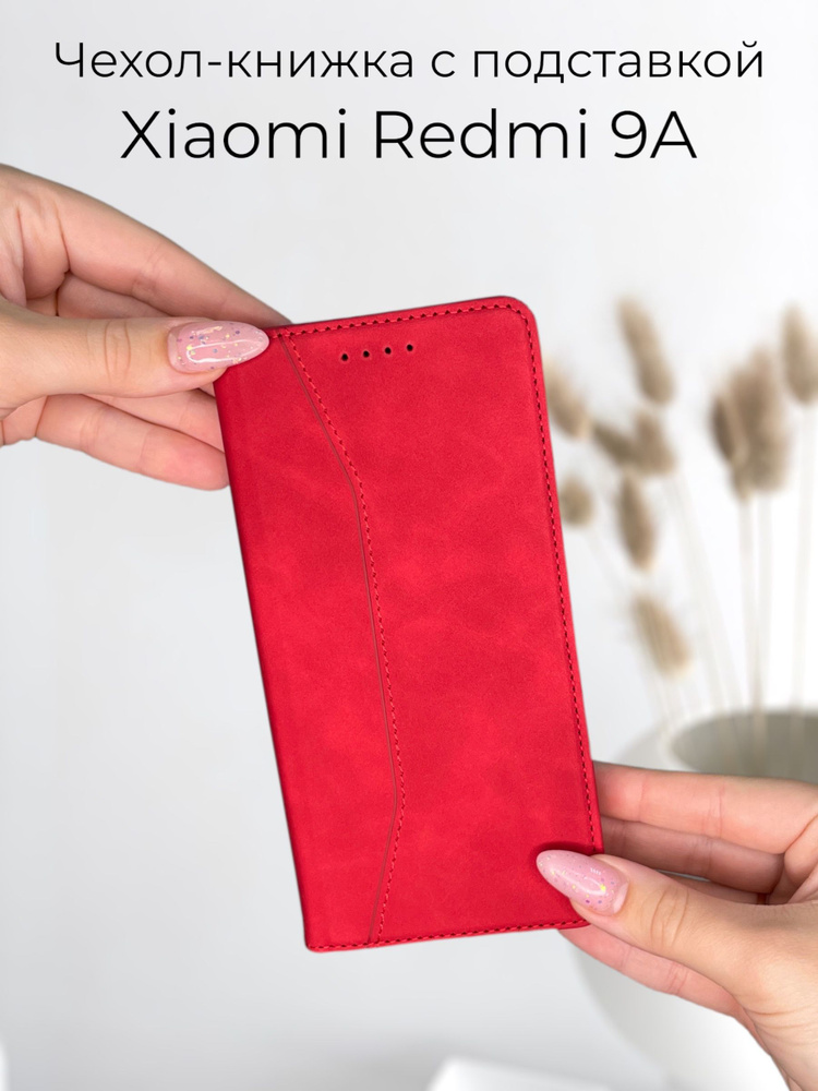 Чехол книжка для Xiaomi Redmi 9A (Ксиоми Редми 9А) из качественной кожи с подставкой и визитницей  #1