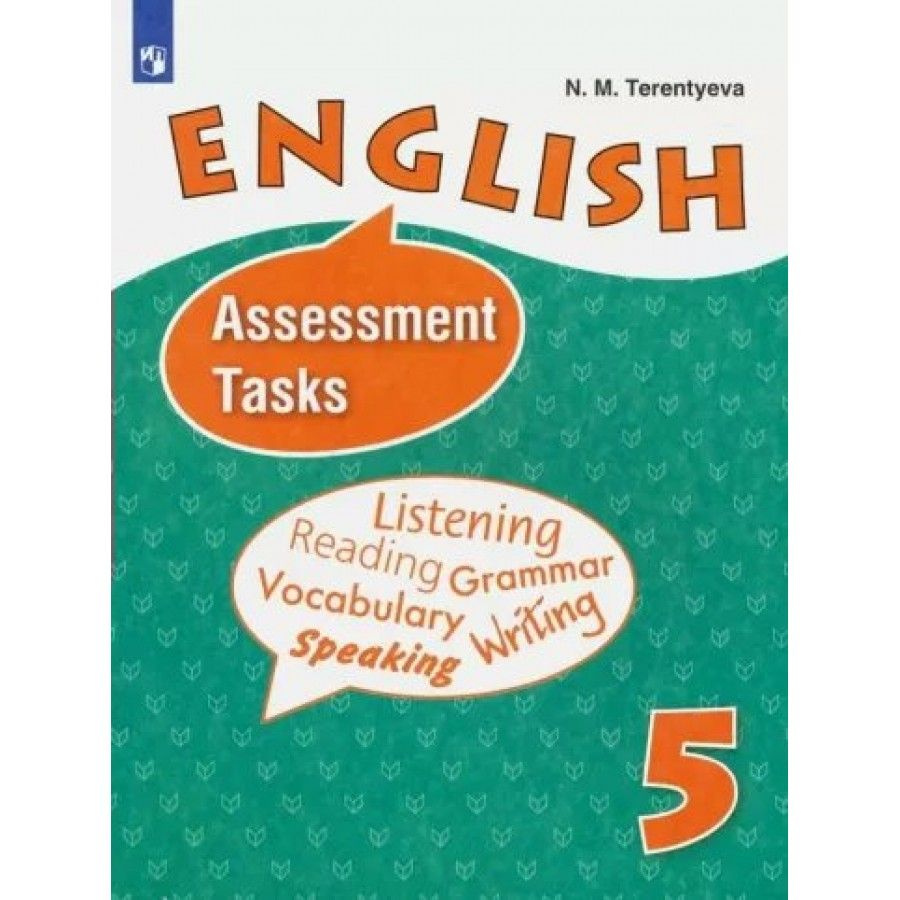 Английский язык. 5 класс. Контрольные задания к учебнику И. Н. Верещагиной.  Углубленный уровень. Контрольные работы. Терентьева Н.М. - купить с  доставкой по выгодным ценам в интернет-магазине OZON (836896129)