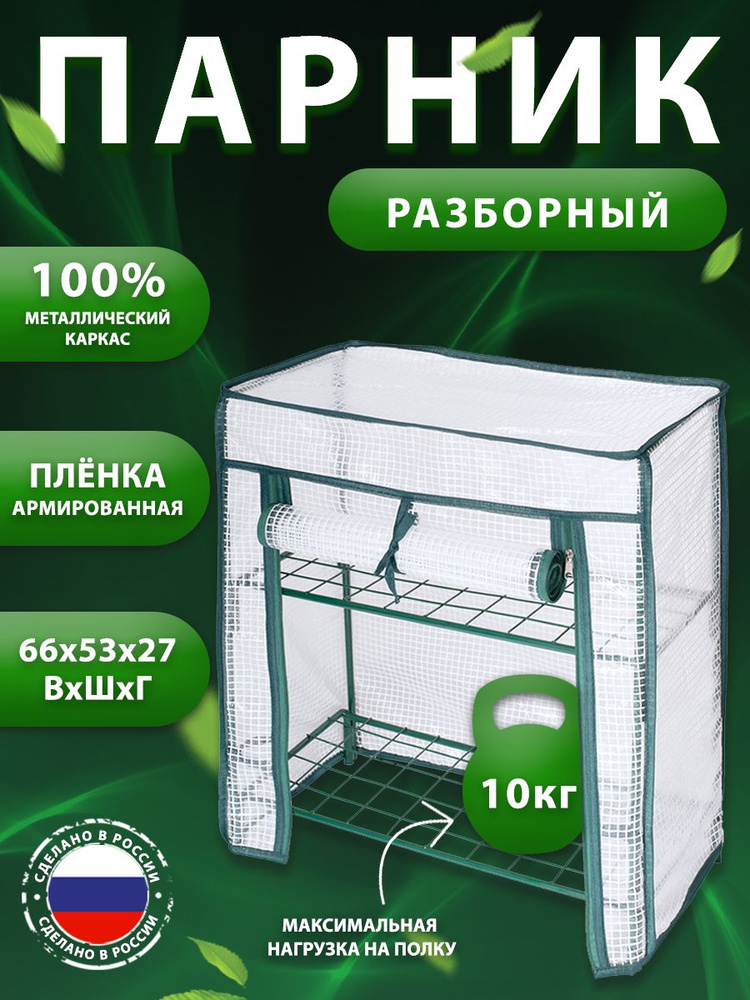 Как сделать парник из пластиковых труб своими руками: временные и капитальные конструкции