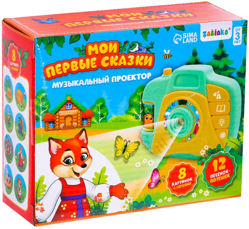 Детский музыкальный проектор "Мои первые сказки" для показа слайдов ...