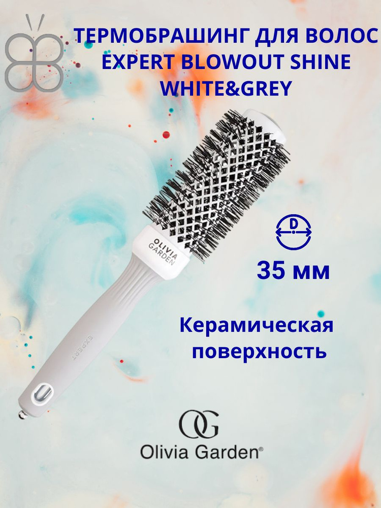 OLIVIA GARDEN Термобрашинг для волос 35 мм Ceramic + ion #1