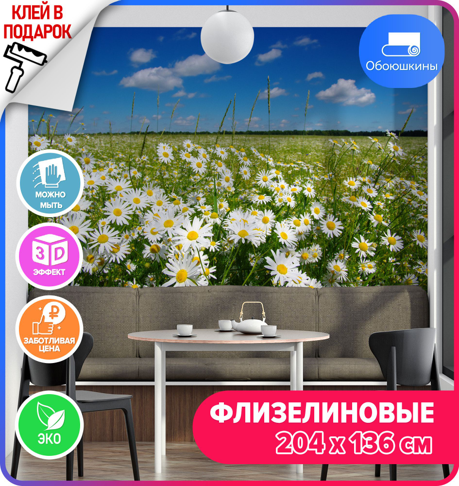 Фотообои 3D "Цветы Природа" для спальни, в гостиную, в коридор, на кухню 200х136  #1
