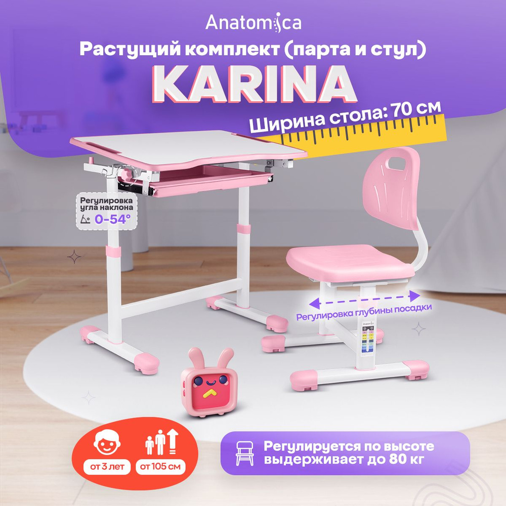 Комплект парта и стул Anatomica Karina белый/светло-розовый #1