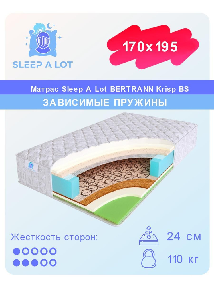 Матрас, Ортопедический матрас Sleep A Lot BERTRANN Krisp BS в кровать 170x195  #1