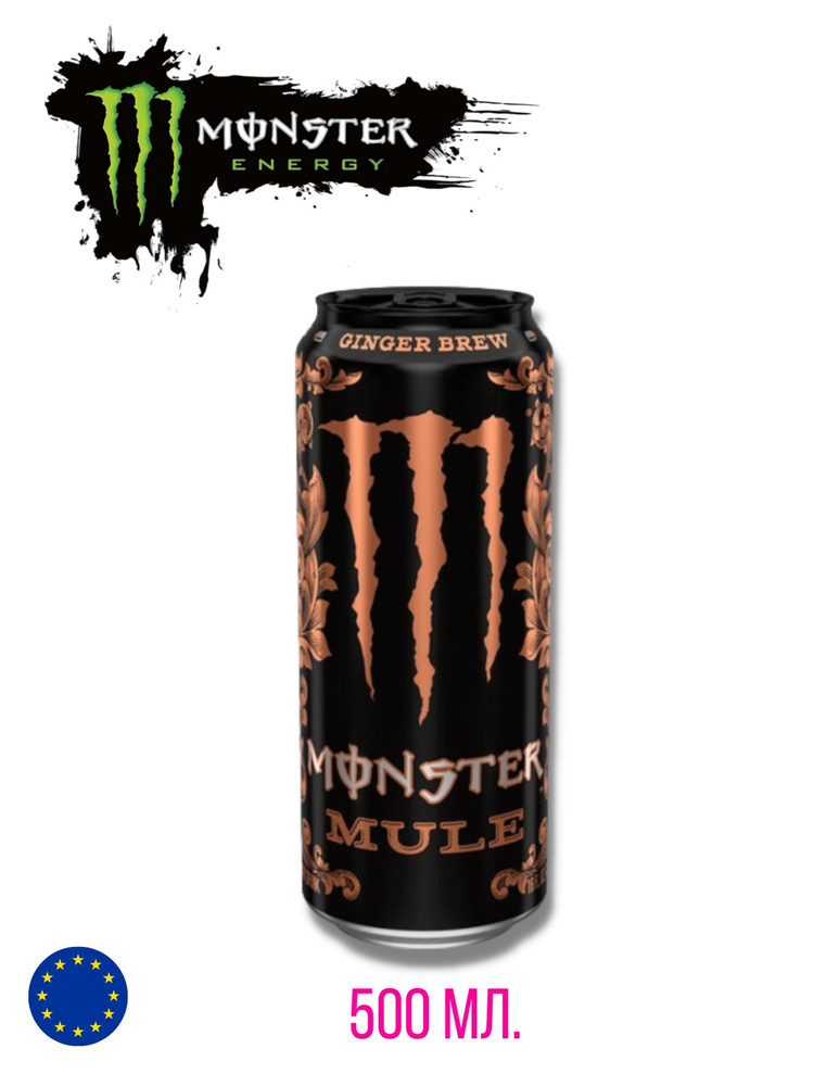 Энергетический напиток Monster Energy Mule / Монстер Муле 500 мл #1