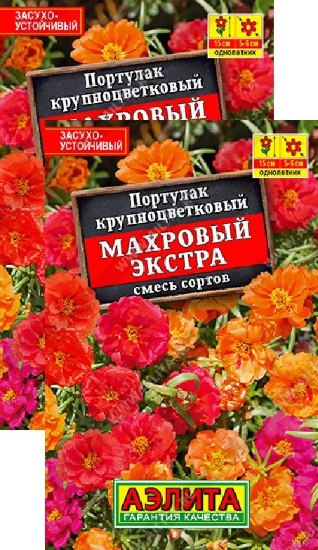 Портулак махровый Экстра смесь сортов (0,1 г), 2 пакета #1