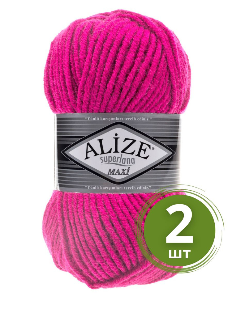 Пряжа Alize Superlana Maxi (Суперлана Макси) - 2 мотка Цвет: 149 фуксия 75% акрил, 25% шерсть 100г 100м #1