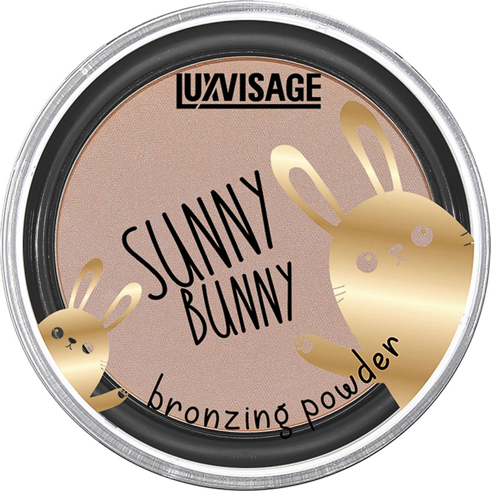 Пудра-бронзатор LUXVISAGE SUNNY BUNNY #1