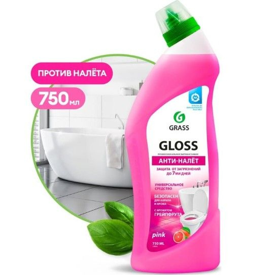 Средство чистящее, гель для ванны, туалета GRASS Gloss pink от ржавчины, известкового налёта, мочевого #1