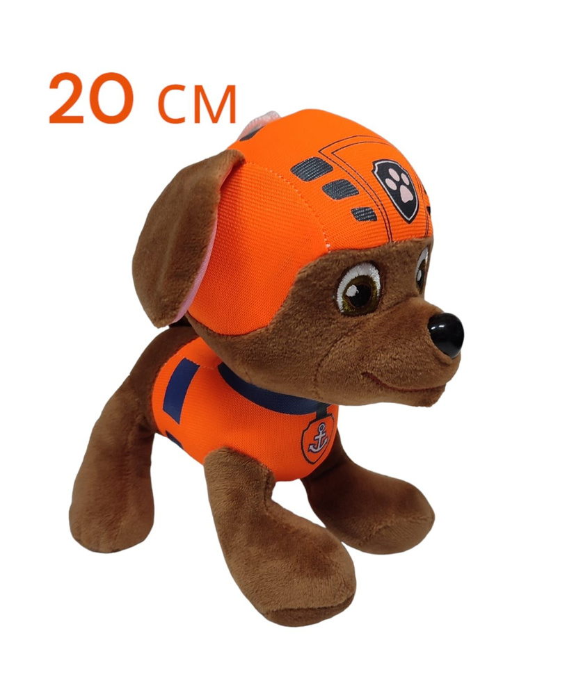 Мягкая игрушка оранжевый щенок Зума. 20 см. Плюшевый популярный герой Щенячий патруль.  #1