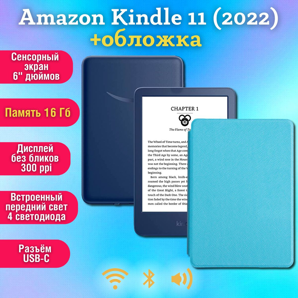 Электронная книга темно - синего цвета с подсветкой Amazon All-new Kindle 11 2022 16 Гб, сенсорный экран #1