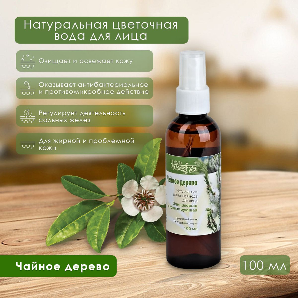 Aasha Herbals Цветочная вода для лица Чайное дерево, 100 мл #1