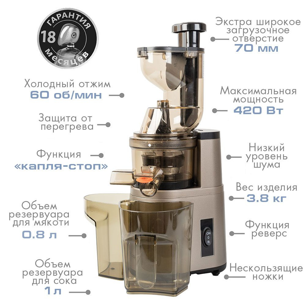 Соковыжималка шнековая электрическая Endever Sigma 420 Вт, холодный отжим, сталь, пластик  #1