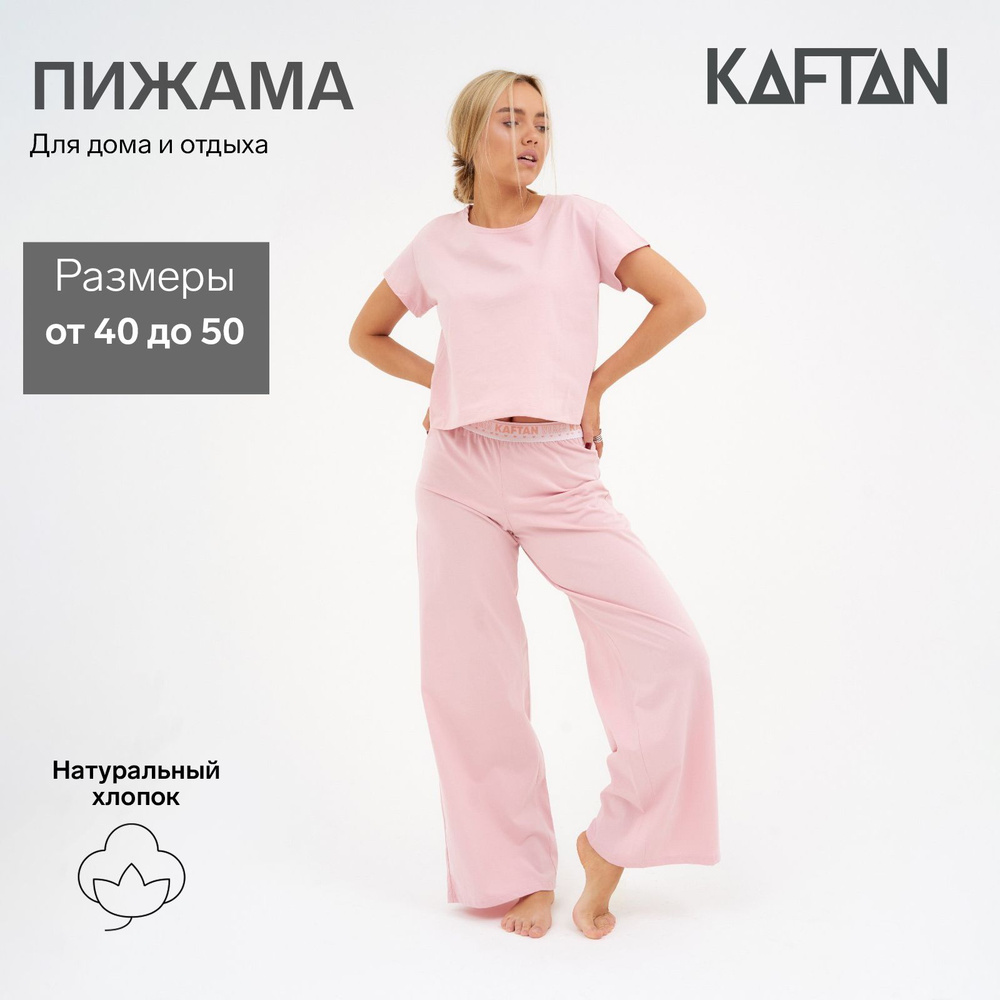 Пижама KAFTAN 8 Марта #1