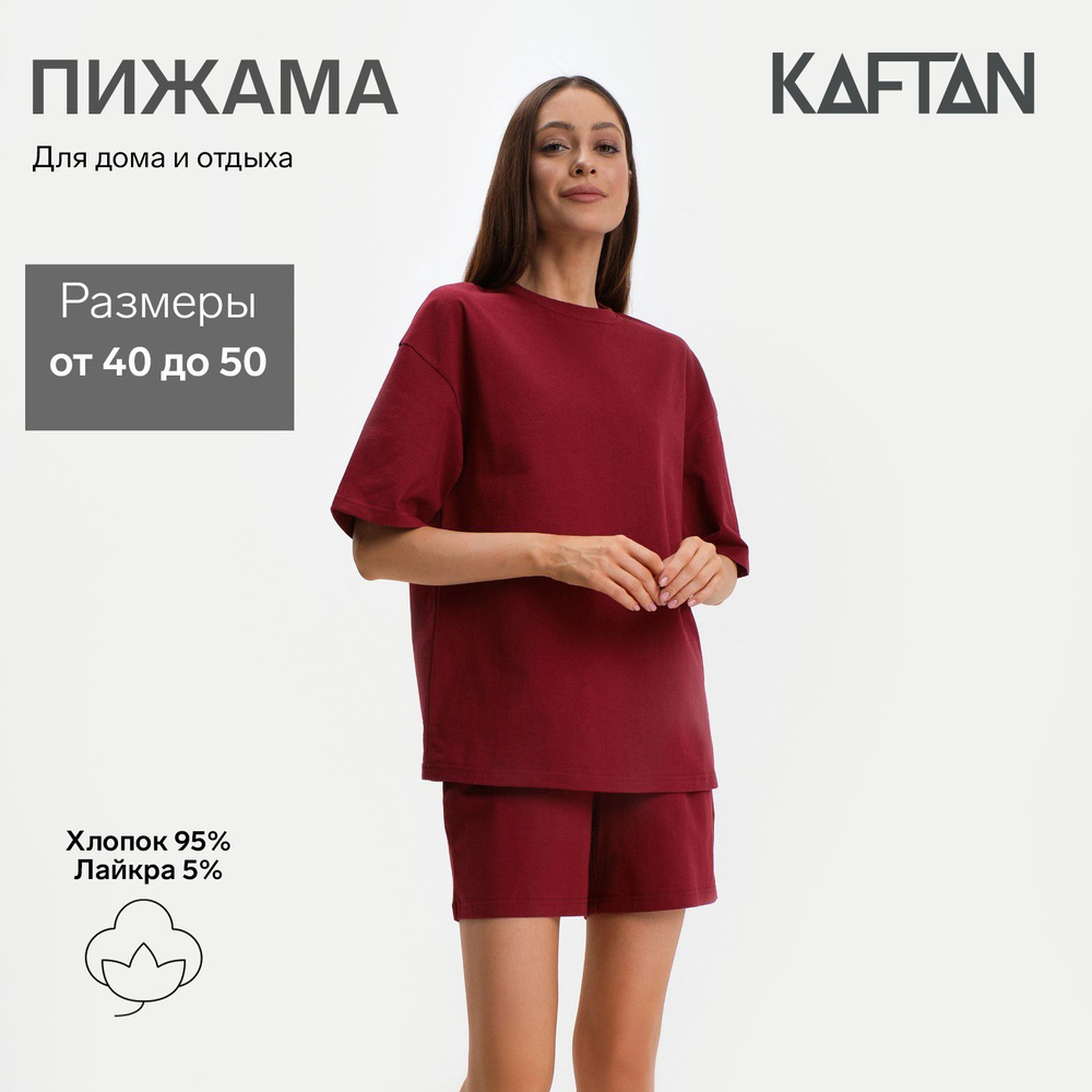 Пижама KAFTAN 8 марта #1