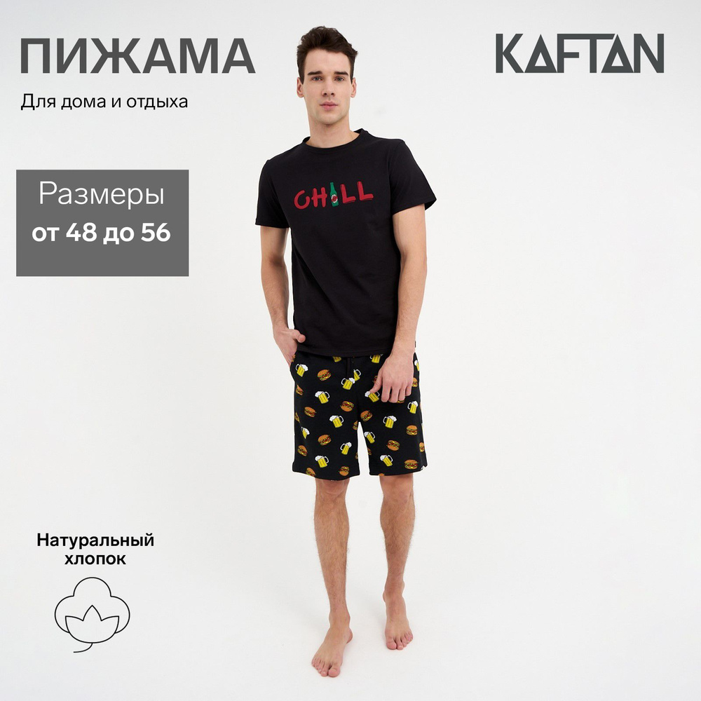Пижама KAFTAN Подарочная серия ко Дню Защитника Отечества 23 февраля  #1