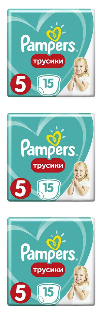 Pampers Подгузники-трусики Pants Junior для малышей 12-17 кг, 15 шт/уп, 3 уп  #1