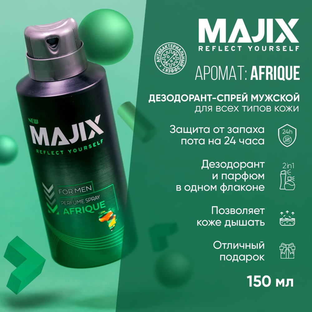 majix Дезодорант 150 мл #1