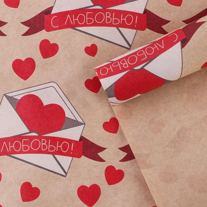 Дарите Счастье, Бумага упаковочная крафтовая "Письмо влюблённым",50х70 см, 10 штук  #1