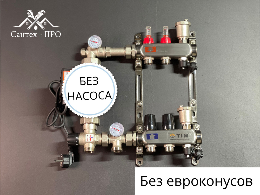 Коллектор для теплого пола на 2 контура c смесительным узлом 1035 40 кв/м(без насоса)  #1