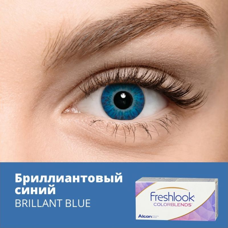 Цветные контактные линзы ALCON, FreshLook ColorBlends, BRILLIANT BLUE, ежемесячные, -1.00 / 14.5 / 8.6 #1