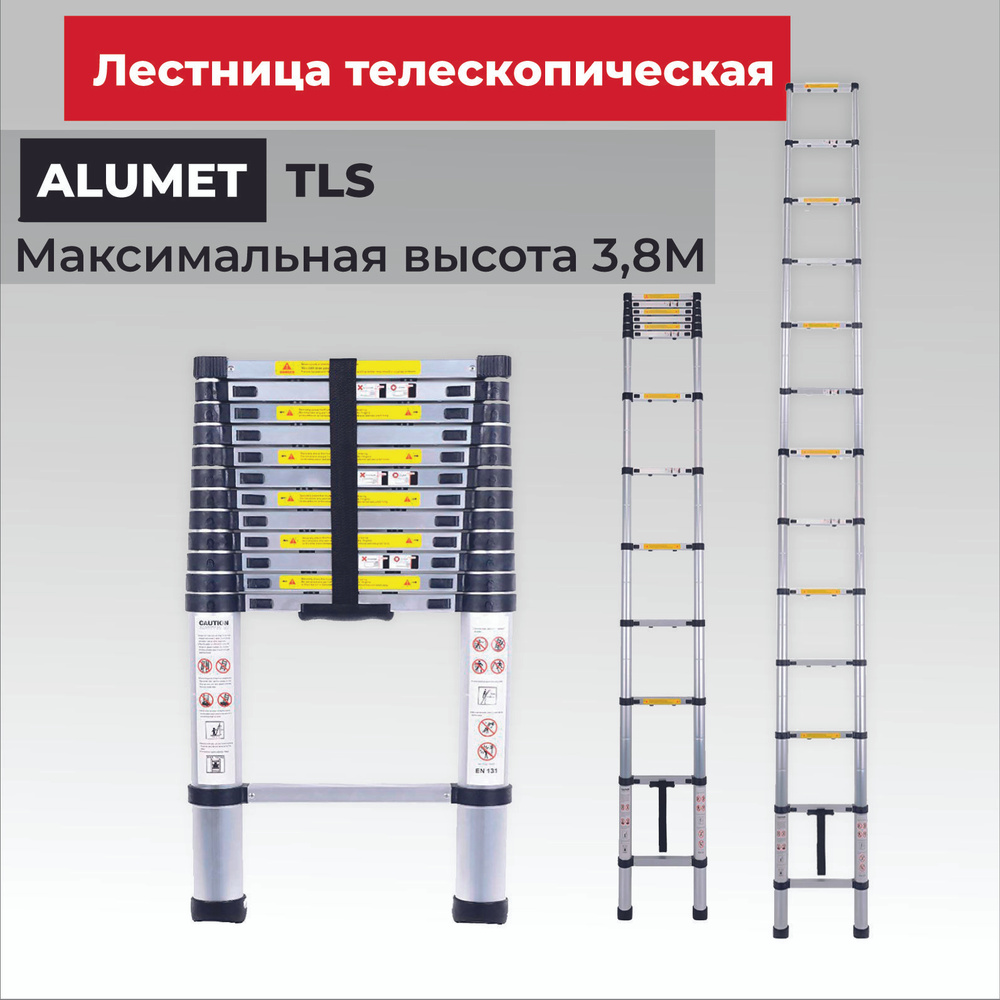 Лестница телескопическая Alumet TLS 3,8 #1