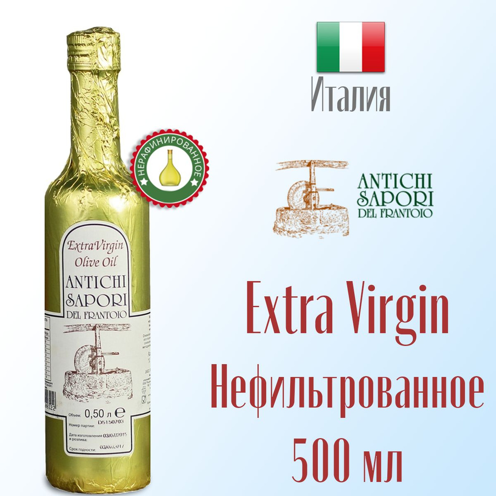 Масло оливковое Extra Virgin ANTICHI SAPORI DEL FRANTOIO NF нефильтрованное, в золотой фольге 500 мл, #1