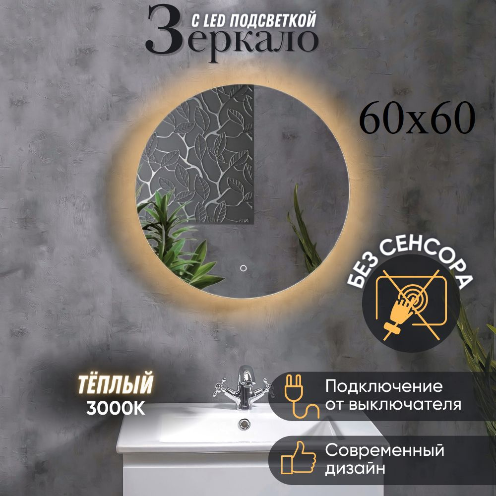 Mirror planet Зеркало интерьерное, 60 см х 60 см, 1 шт #1