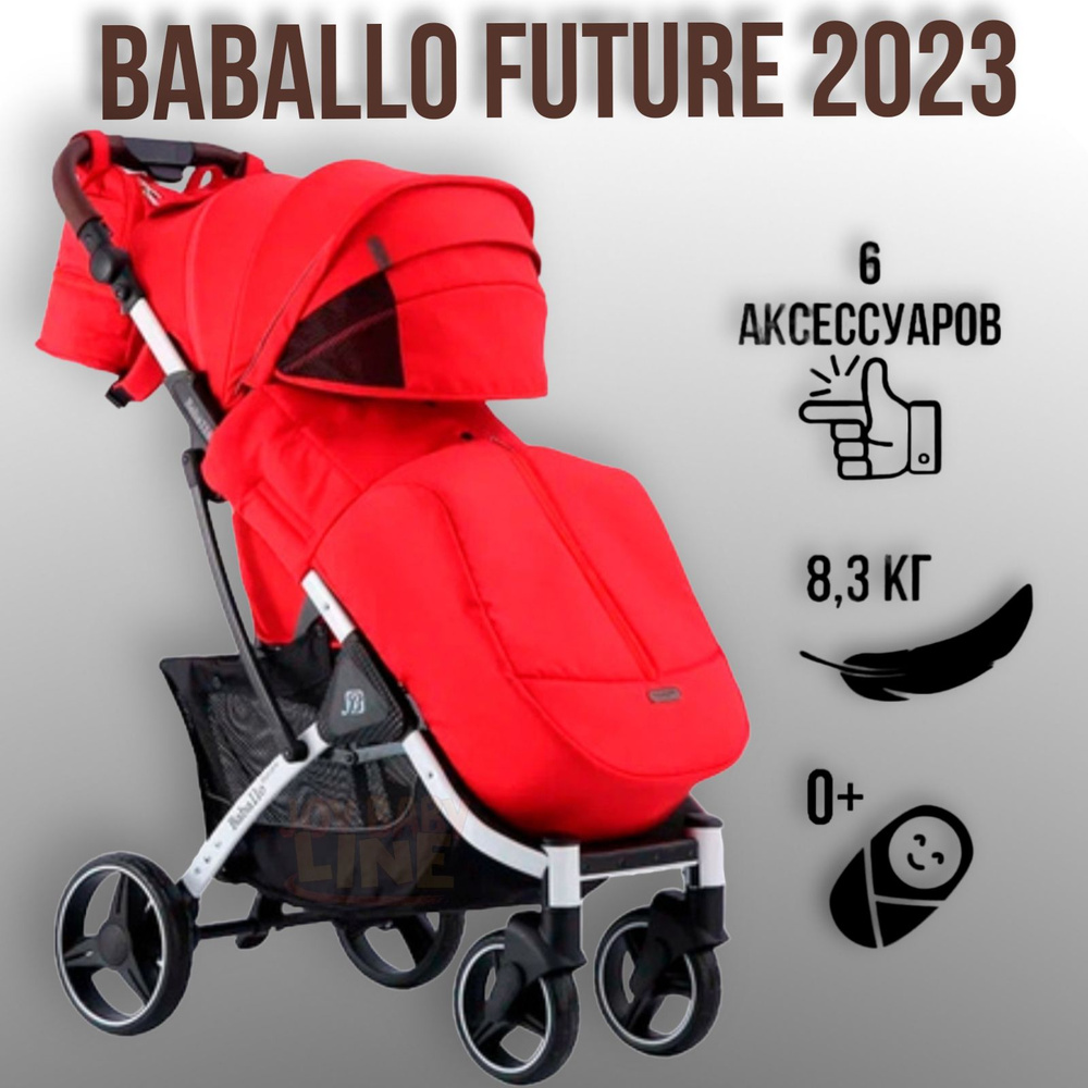 Коляска прогулочная Baballo 2023 future Babalo цвет красный на белой раме  #1