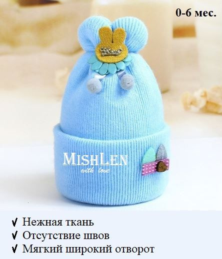 Шапочка для новорожденного MishLen, 1 шт #1