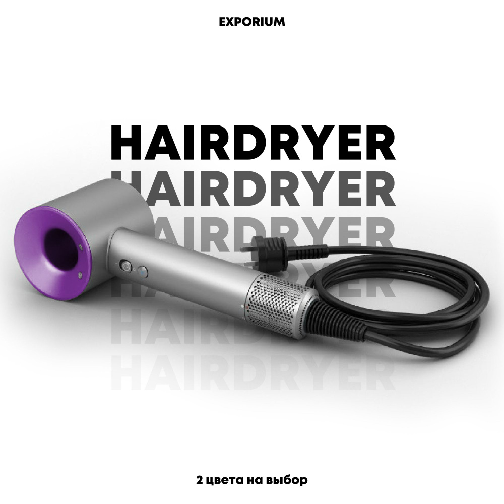 L&L Skin Фен для волос HAIRDRYER 1600 Вт, скоростей 3, кол-во насадок 5, бежевый, темно-розовый  #1