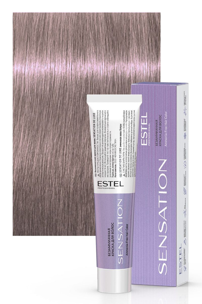 Estel Sensation DeLuxe 9/61 блондин фиолетово-пепельный Безаммиачная Краска для волос - 60 мл.  #1