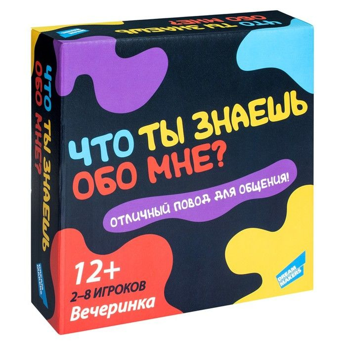 Настольная игра "Что ты знаешь обо мне?" #1