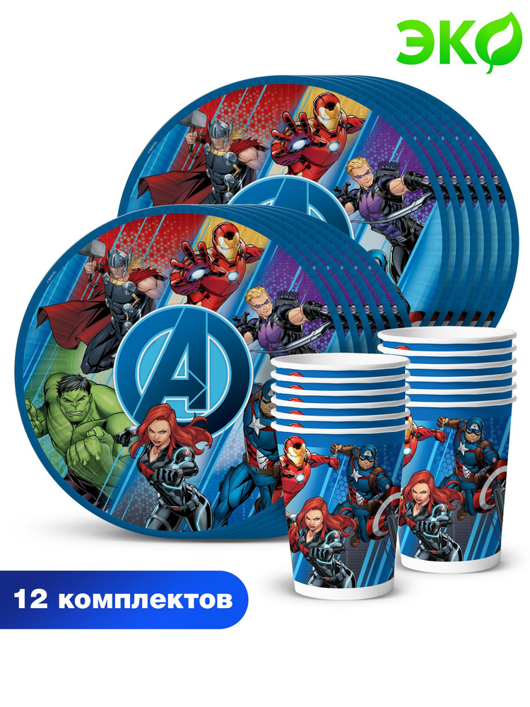 Набор одноразовой бумажной посуды для праздника ND Play / Marvel синий (тарелка 18 см., стакан, по 12 #1