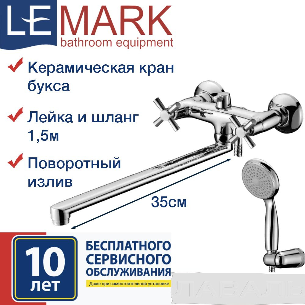 Смеситель для ванны с поворотным изливом и душевой лейкой (Lemark Neo LM2212C), универсальный.  #1