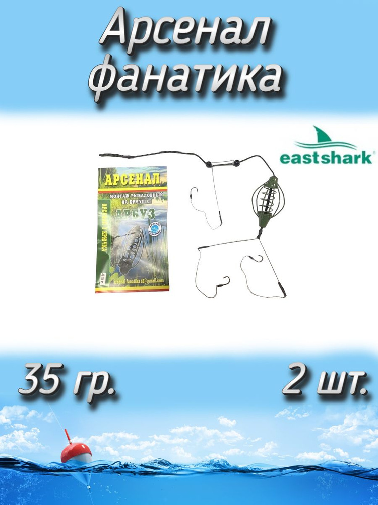 Арсенал фанатика Арбуз оснащенная, 3 крючка (35 гр./2 шт.) #1