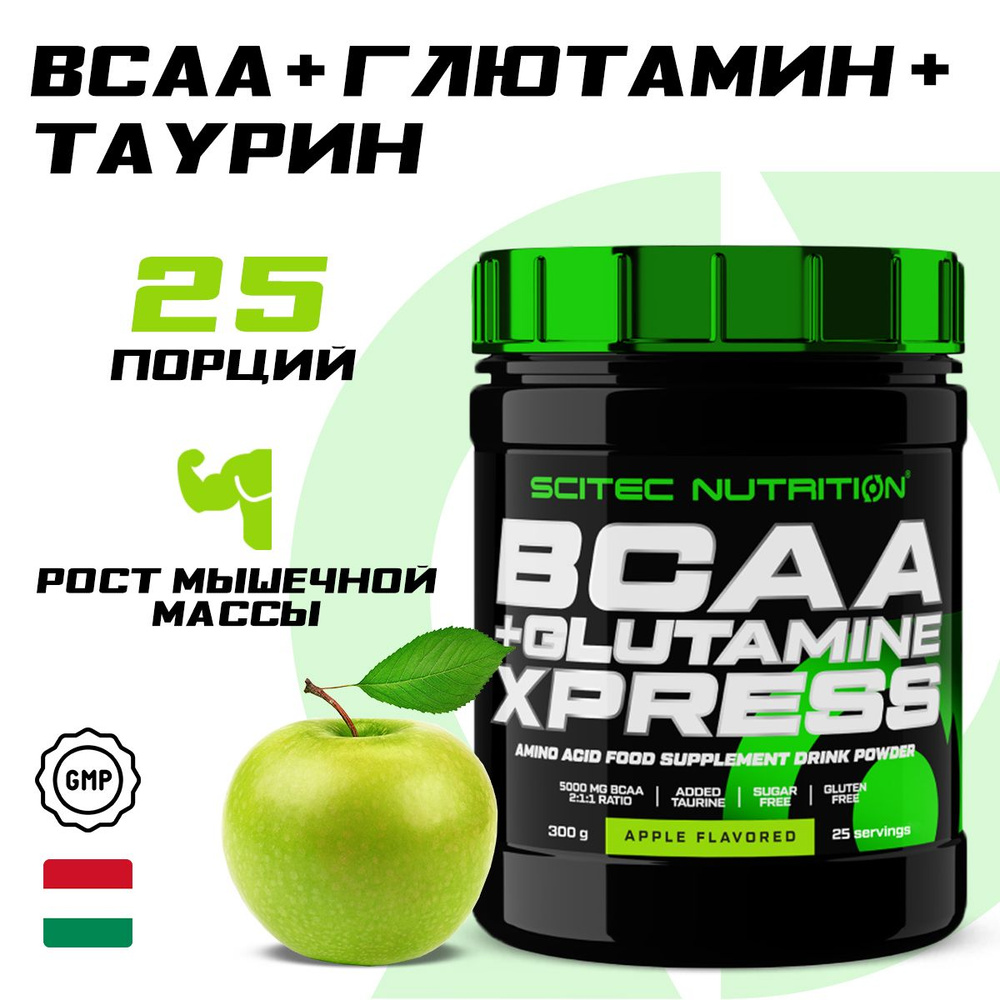 Аминокислоты Scitec Nutrition BCAA 2:1:1, глутамин и таурин BCAA+Glutamine Xpress, 5000 мг в порции, #1