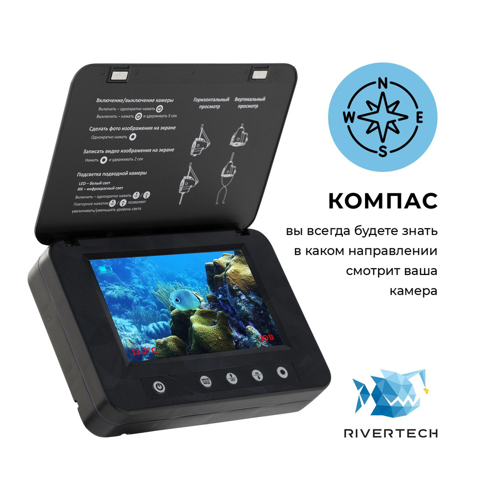 Подводная видеокамера для зимней и летней рыбалки Rivertech С5 с функцией компаса и записи  #1