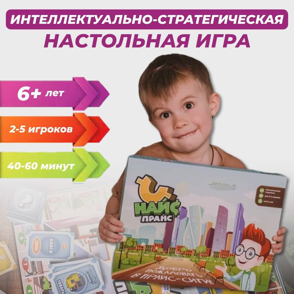 Настольная игра 