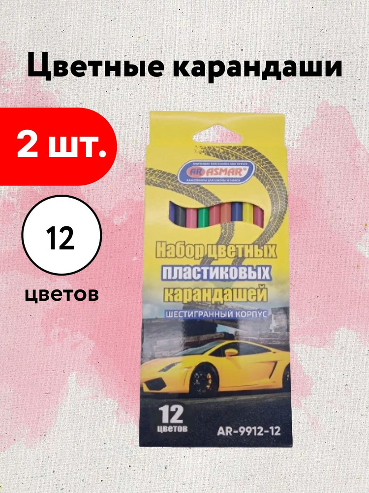 Лиана Набор карандашей, вид карандаша: Цветной, 24 шт. #1