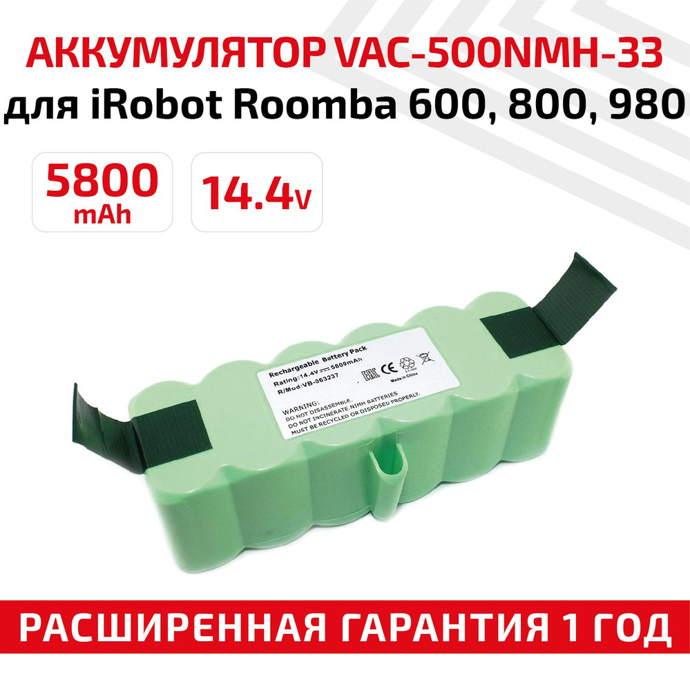 Аккумулятор 11702 для робота пылесоса Roomba 600 / 800 / 980, 14.4V, 5800mAh, Li-ion  #1