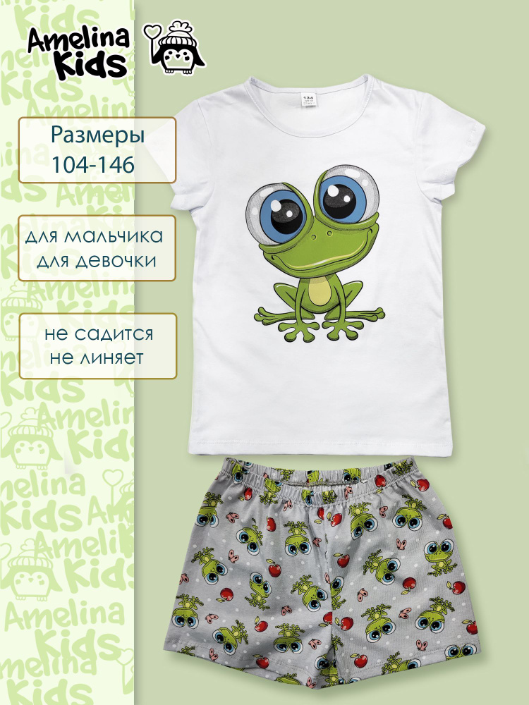 Пижама Ami Kids Club #1